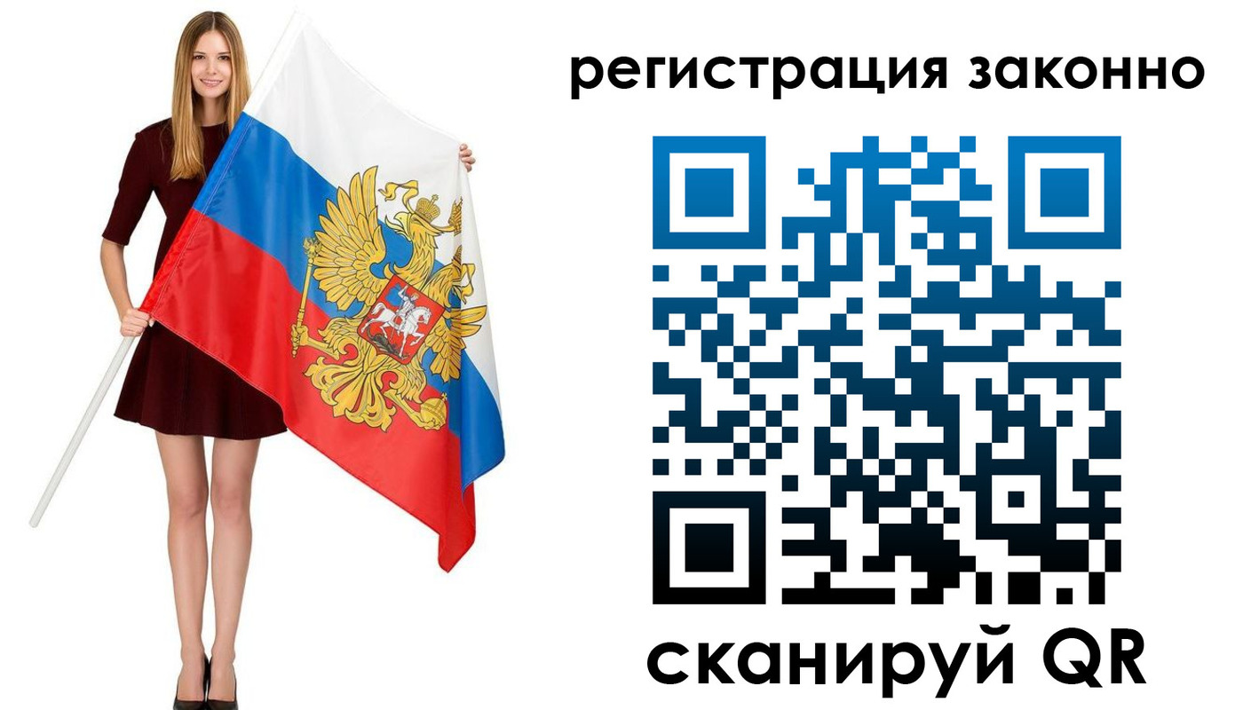 прописка 2025 в Нововоронеже