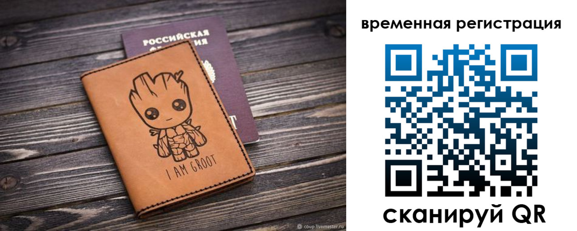 купить прописку в Нововоронеже