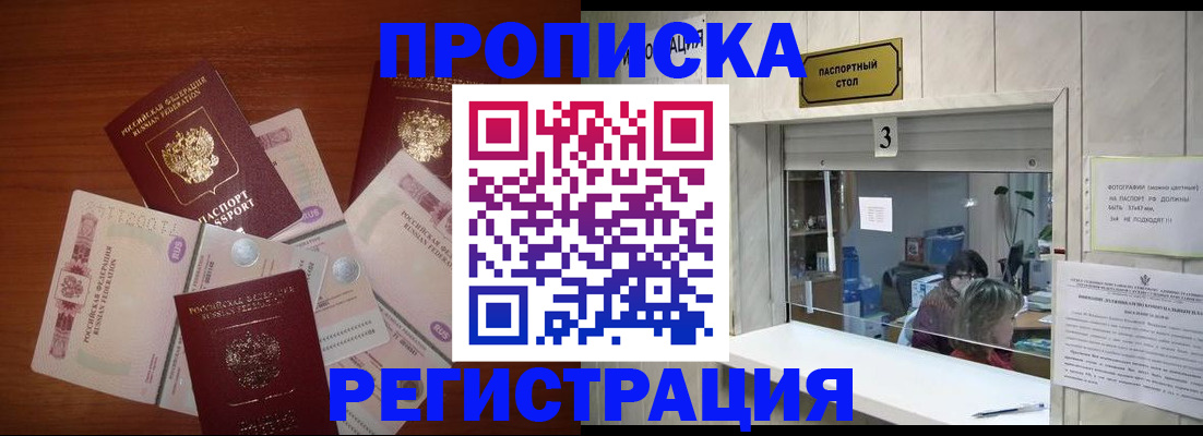 найти адрес прописки в Нововоронеже