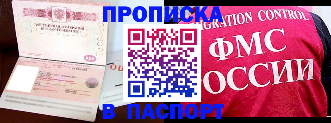 прописка для военкомата в Нововоронеже